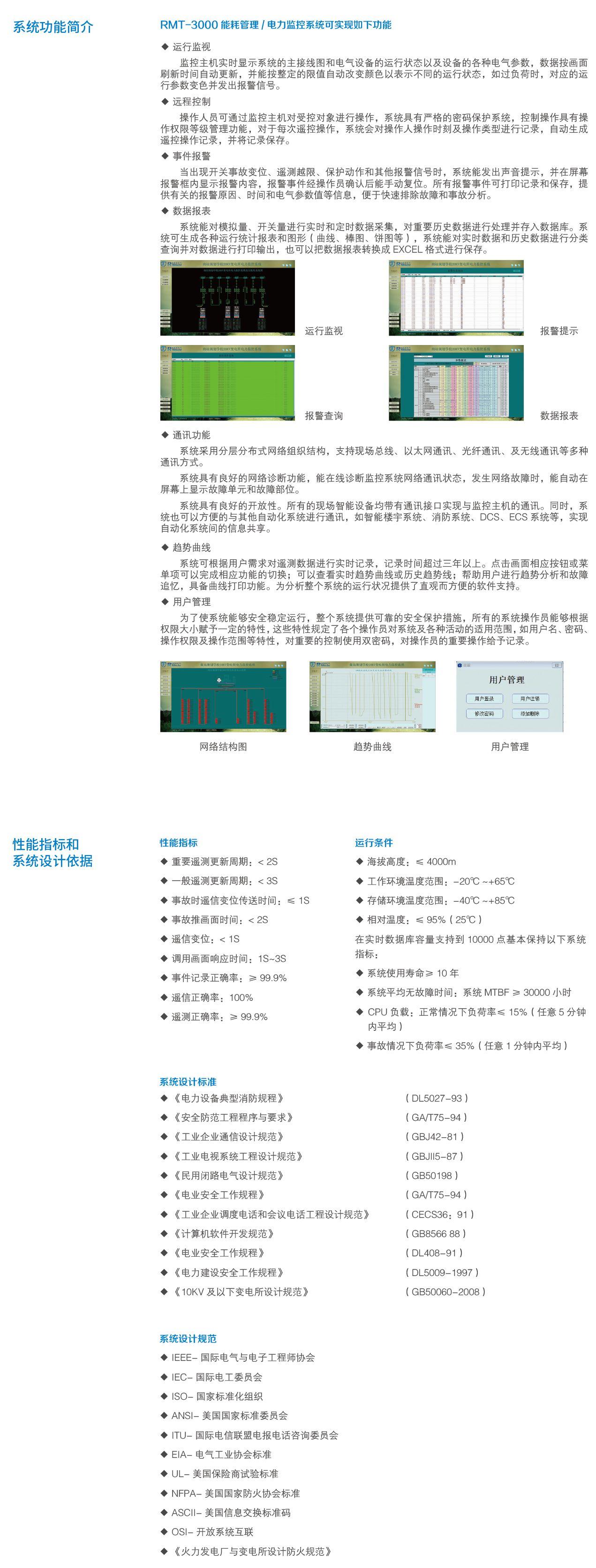 RDF700Y系列多用户电力仪表（预付费型）-4.png