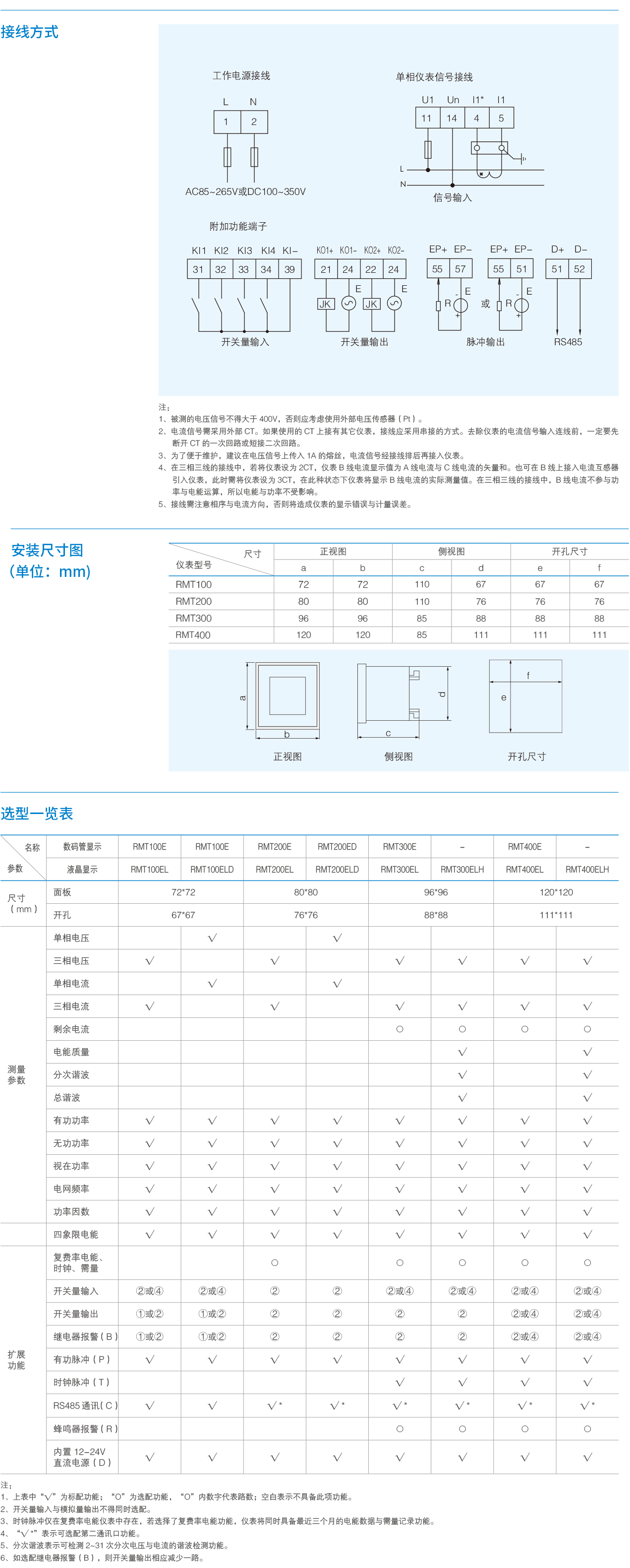 RMT系列多功能网络电力仪表-2.png